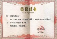 第2名举报第1名,第2名举报第1名有奖励吗