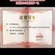 第2名举报第1名,第2名举报第1名有奖励吗