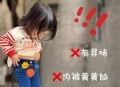 男孩尿到女生衣服上,男孩尿到女生衣服上怎么办