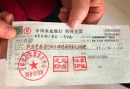 化工厂爆炸10死20伤,开支票日期,10日和20日、30日分别怎么大写？