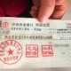 化工厂爆炸10死20伤,开支票日期,10日和20日、30日分别怎么大写？