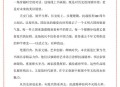 老人看阅兵哭肿了眼睛,文章以一个人的阅兵式为题，有何妙处？