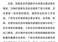 安全部披露间谍套路,安全部披露间谍套路是什么