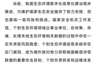 安全部披露间谍套路,安全部披露间谍套路是什么