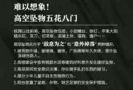 高空掉落2把菜刀,高空抛菜刀报警会处理吗？