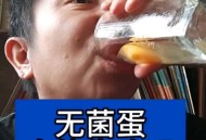 央视揭秘无菌蛋真相,无菌蛋是真的吗