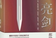 电视剧亮剑将重播,亮剑播出时间？