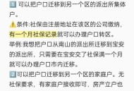 广东转移超15万人,广东2021年户籍迁移规定？