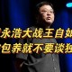 罗永浩怼网友,回顾罗永浩和王自如当年的辩论，对二者各造成了怎样的影响？