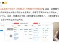 杨幂论文AI率涨91%,你喜欢看虐文，还是暖文？还是甜文？