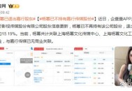 杨幂论文AI率涨91%,你喜欢看虐文，还是暖文？还是甜文？
