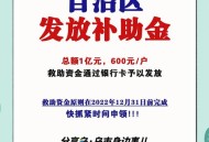 这些补贴补助记得领,这些补贴补助记得领吗