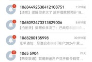 连续两年短信骚扰,最近老是收到不同号码发来的骚扰短信。有时同时收到两条不同地方的手机号发的相同的短信？