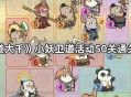 游戏通关攻略,片桐小姐想要依赖我游戏通关攻略