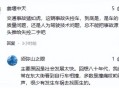 成都车祸致1死4伤,成都车祸事件