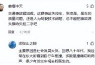 成都车祸致1死4伤,成都车祸事件