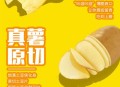 乐事薯片里只有一片,乐事薯片黄瓜味上面的碎屑是葱花吗？