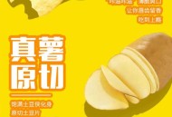 乐事薯片里只有一片,乐事薯片黄瓜味上面的碎屑是葱花吗？