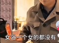 洗浴店女浴区现男子,女子在洗浴中心洗澡，突然闯进2个男子，如果是你你会怎么办？