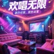 KTV里AI生成MV,KTV云点歌什么意思？