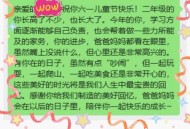 古代小孩怎么过六一,六一儿童节文言文寄语？