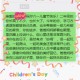 古代小孩怎么过六一,六一儿童节文言文寄语？