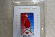 21年献血300次,献血300cc有多少补贴？