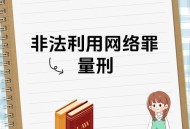 未落实网络安全被罚,未落实网络安全被罚款怎么办