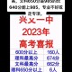 36岁高考分数超640,