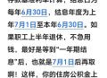 公积金年度结息到账,公积金利息什么时候结算？