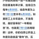公积金年度结息到账,公积金利息什么时候结算？
