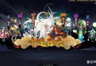 曝学校超市阴阳价格,阴阳师神龛商店兑换规则介绍？