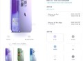 苹果发布会定档,苹果发布会定档9月9日是真的吗