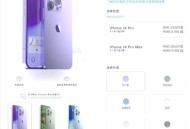 苹果发布会定档,苹果发布会定档9月9日是真的吗