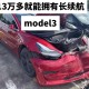 买到特斯拉全损车,买到特斯拉全损车怎么办