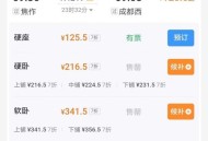 火车学生票新优惠,火车学生票优惠规则硬卧