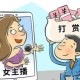 小学生花14万刷礼物,小学生花14万刷礼物多少钱