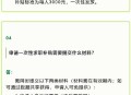 给面试者发20元补贴,给面试者发20元补贴合法吗
