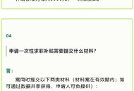 给面试者发20元补贴,给面试者发20元补贴合法吗