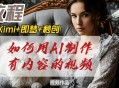 AI合成不能无下限,ai合成视频是什么意思？