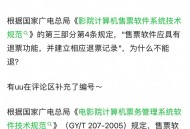 网上购买电影票可退,网上购电影票可以退么？