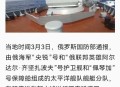 俄海军副司令阵亡,俄海军副司令阵亡是真的吗
