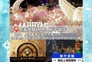 上海七夕结婚创新高,上海七夕情侣去的地方？