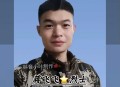 接30位烈士遗骸回国,四川山火30名失联者遗体全找到，为什么在危险来临前逃不了？