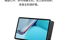 曝华为开发折叠平板,华为平板磁吸键盘好用吗？