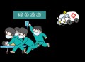 救助眼镜蛇反被咬伤,衡阳：男子被眼镜蛇咬伤命悬一线，交警全力开辟生命通道, 你怎么看？