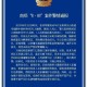 8名公职人员酒驾被查,酒驾被拘留8个月是什么处罚？