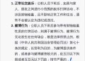 公职人员下班送外卖,公职人员下班送外卖违法吗