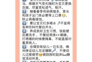 夏天最后一个周末,幼儿园夏季周末温馨提示？