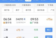 高铁票价涨了一半,高铁票价涨了一半怎么办